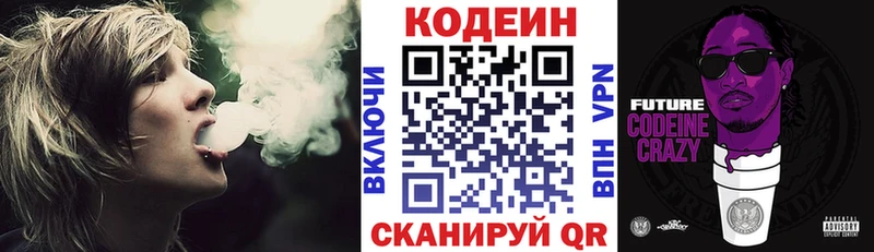 Кодеиновый сироп Lean напиток Lean (лин)  Купить где  Старая Купавна 