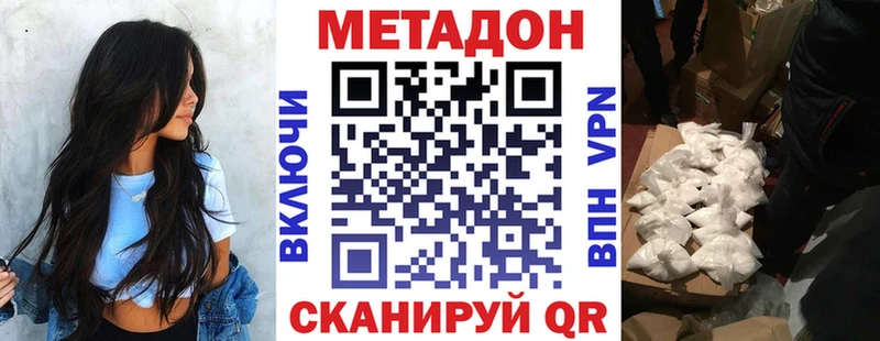 Метадон мёд Старая Купавна