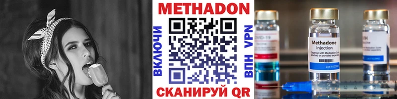 Метадон кристалл  Купить где  Старая Купавна 
